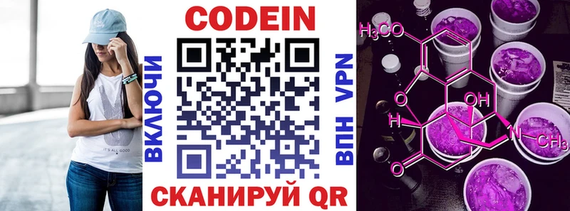 Кодеиновый сироп Lean напиток Lean (лин)  купить наркотик  Чаплыгин 