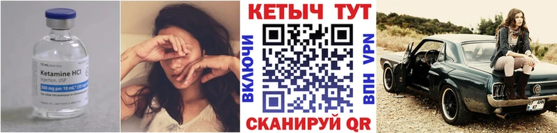 КЕТАМИН VHQ  Чаплыгин 