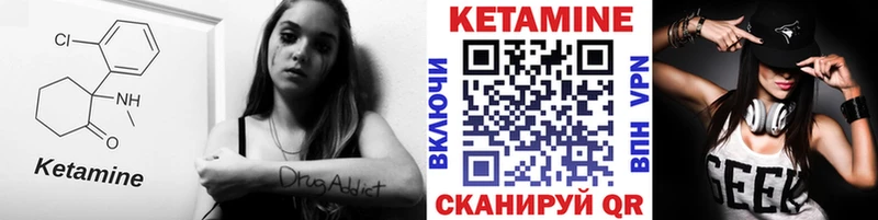 Кетамин ketamine Чаплыгин