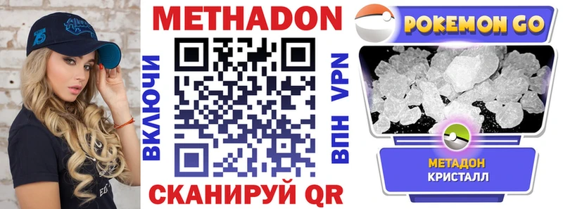 купить  цена  кракен   МЕТАДОН кристалл  Чаплыгин 